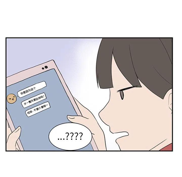 《虎伴日月神》7 第35页