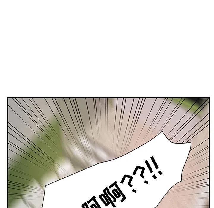 《虎伴日月神》7 第38页