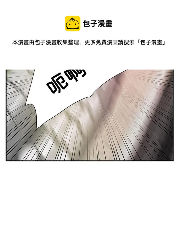 《虎伴日月神》7 第39页