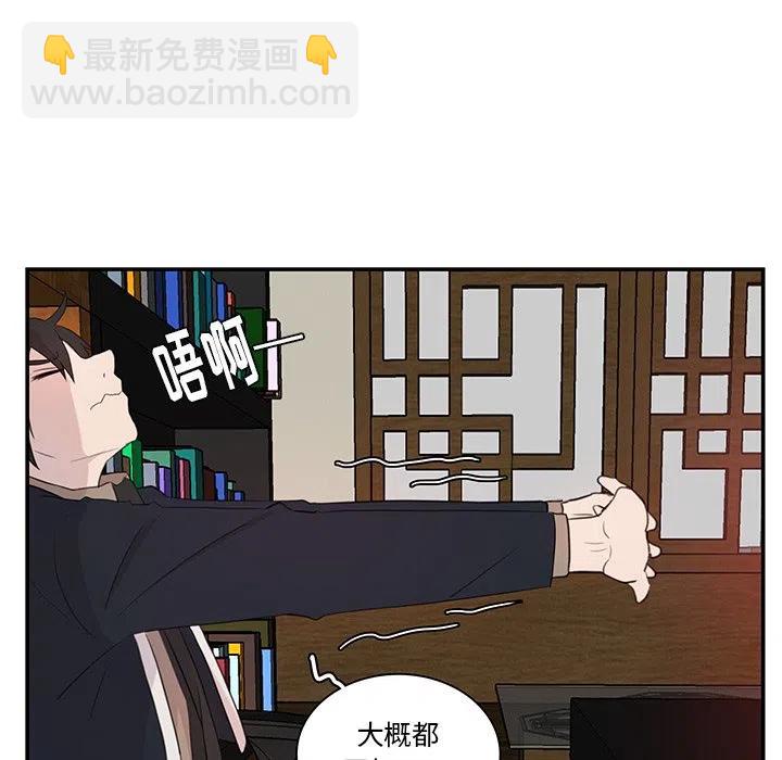 《虎伴日月神》7 第45页
