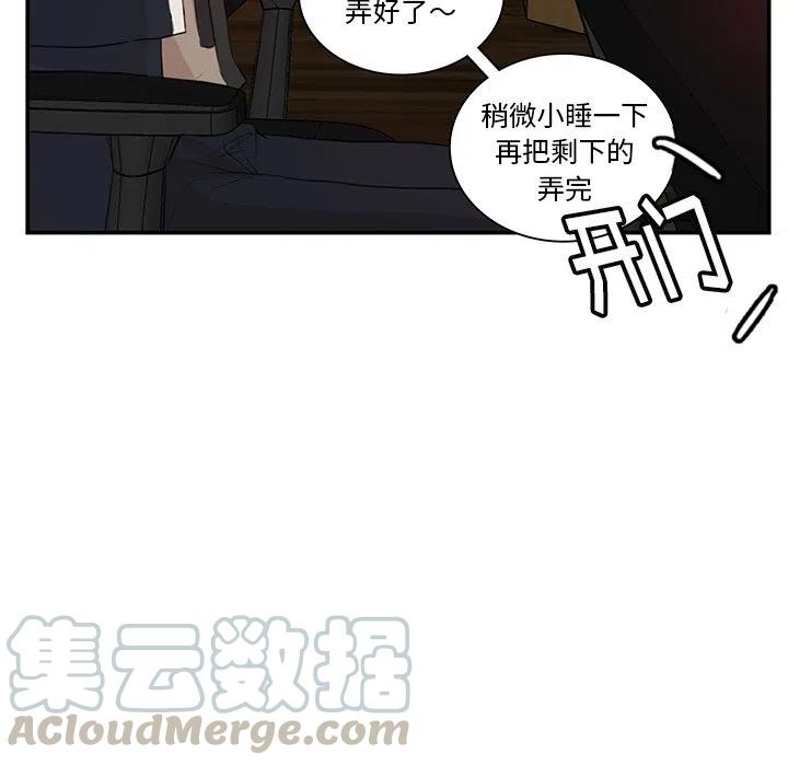 《虎伴日月神》7 第46页
