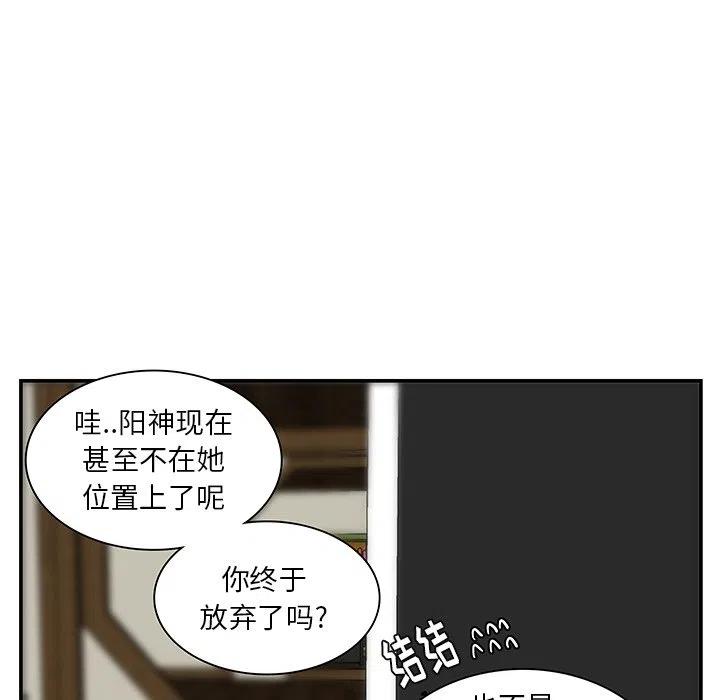 《虎伴日月神》7 第48页