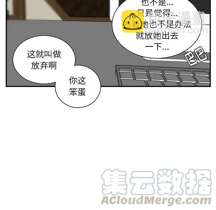 《虎伴日月神》7 第49页