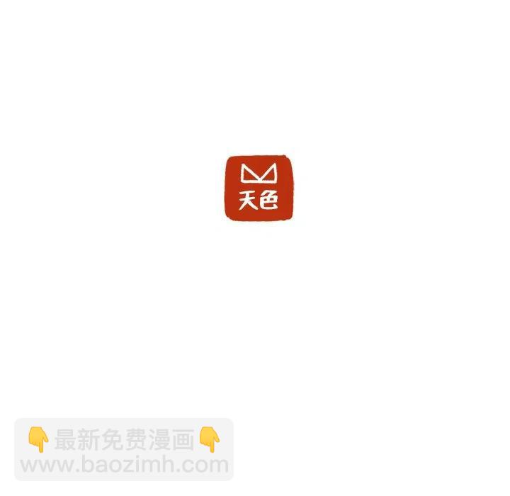 《虎伴日月神》7 第9页