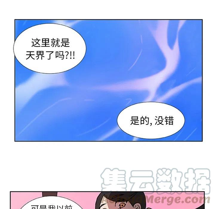 《虎伴日月神》49 第10页