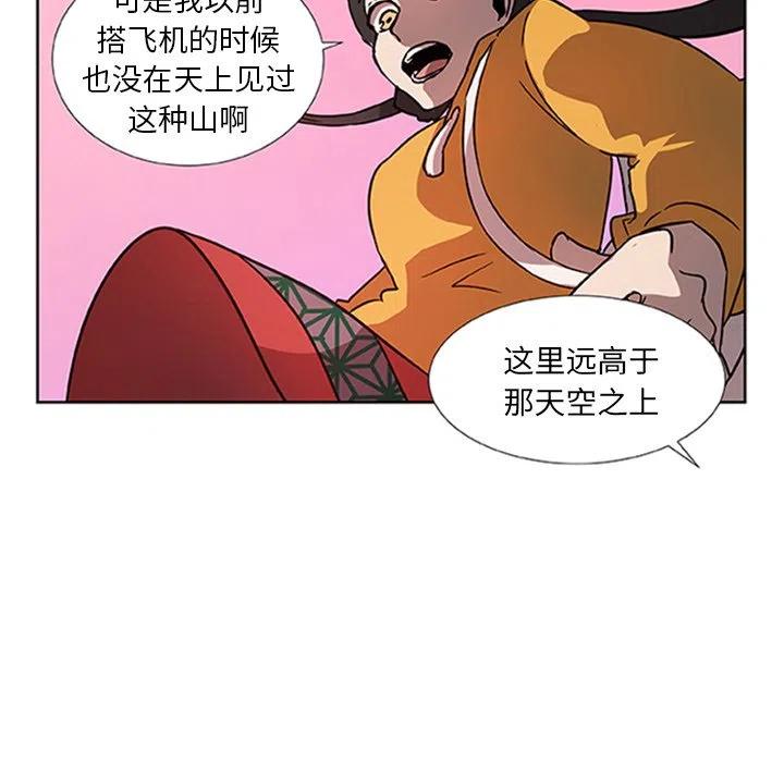 《虎伴日月神》49 第11页