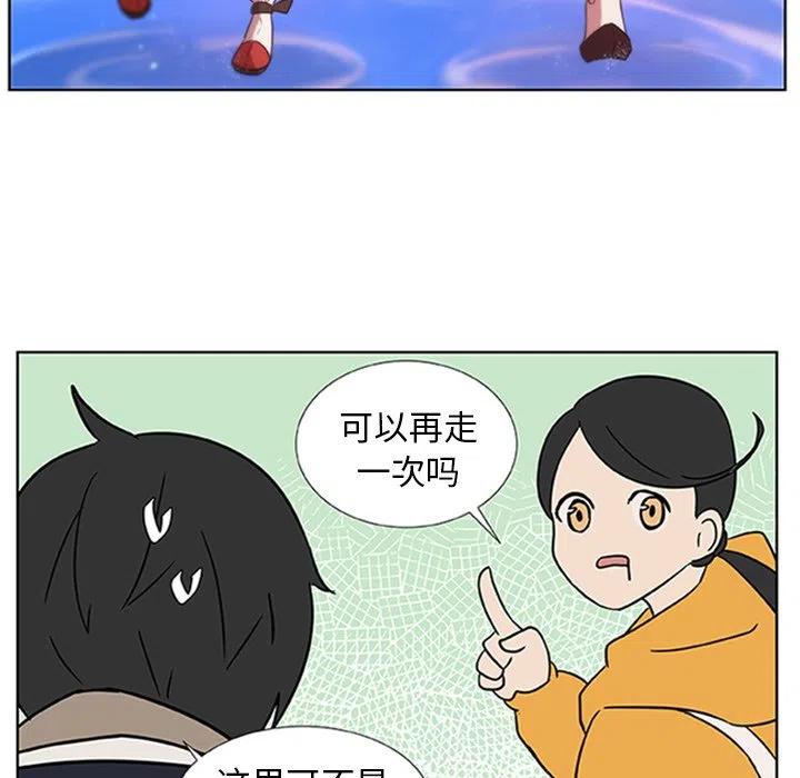 《虎伴日月神》49 第14页