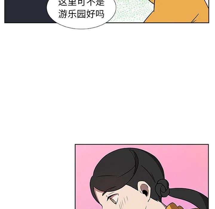 《虎伴日月神》49 第15页