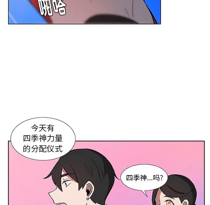 《虎伴日月神》49 第17页