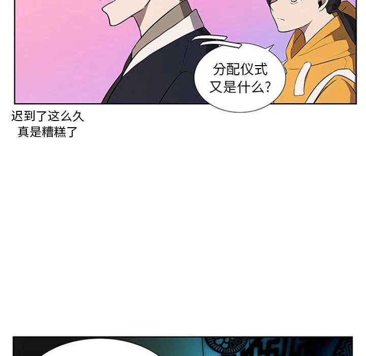 《虎伴日月神》49 第18页