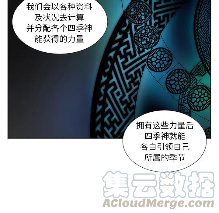 《虎伴日月神》49 第19页