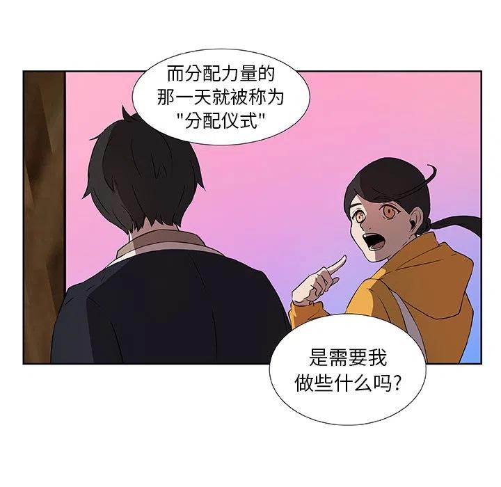 《虎伴日月神》49 第20页