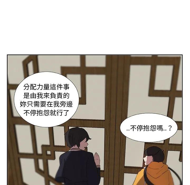 《虎伴日月神》49 第21页