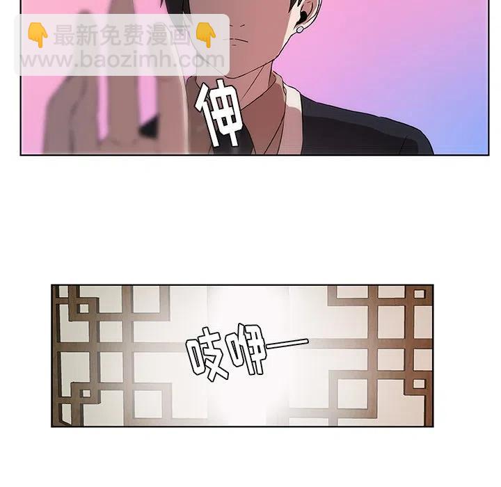 《虎伴日月神》49 第23页