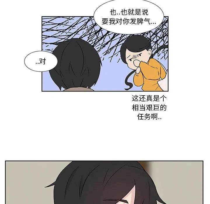 《虎伴日月神》49 第27页