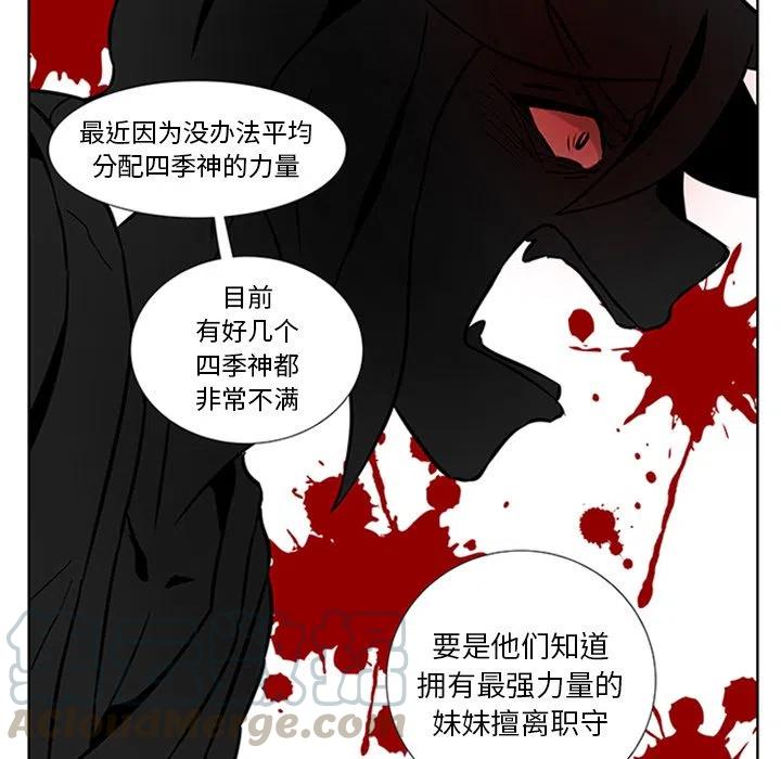 《虎伴日月神》49 第31页
