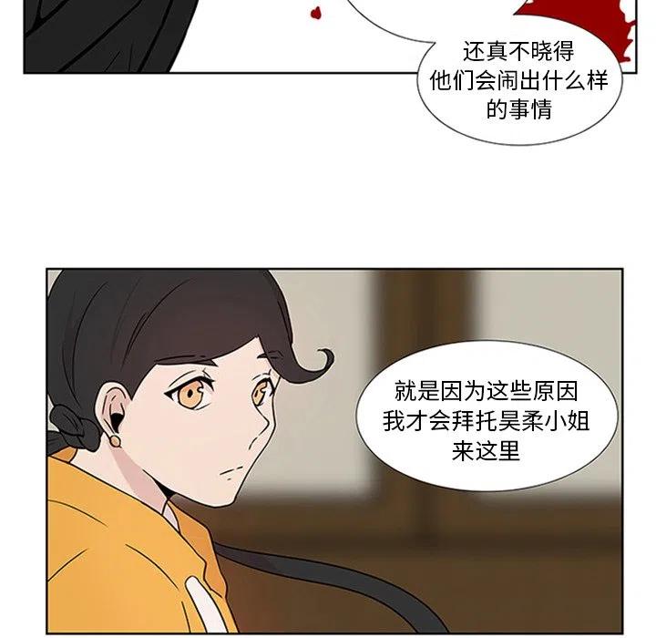 《虎伴日月神》49 第32页