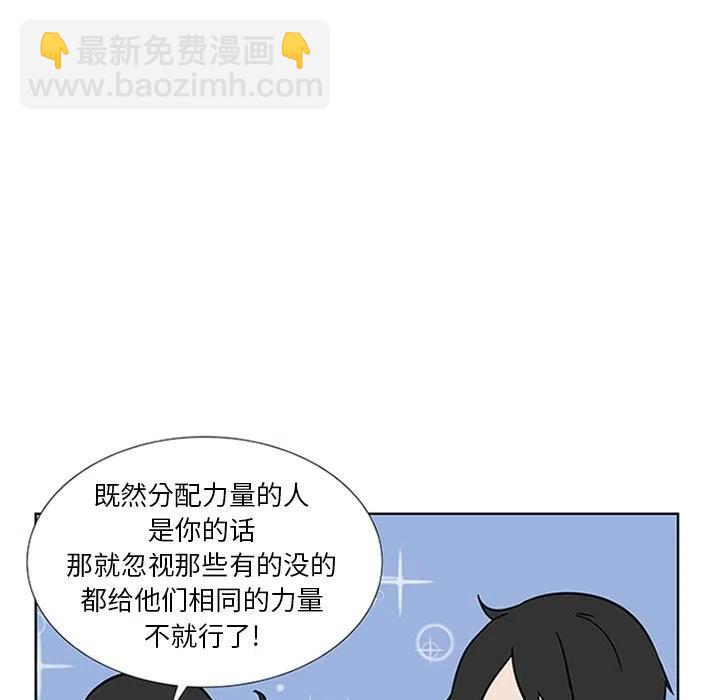 《虎伴日月神》49 第33页