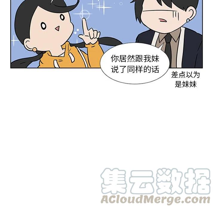 《虎伴日月神》49 第34页