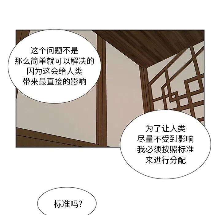 《虎伴日月神》49 第35页