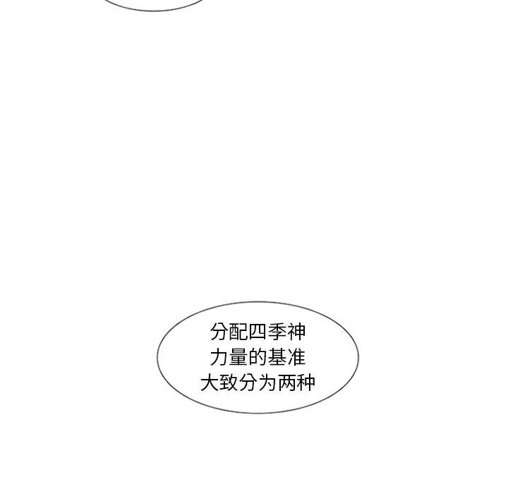 《虎伴日月神》49 第36页