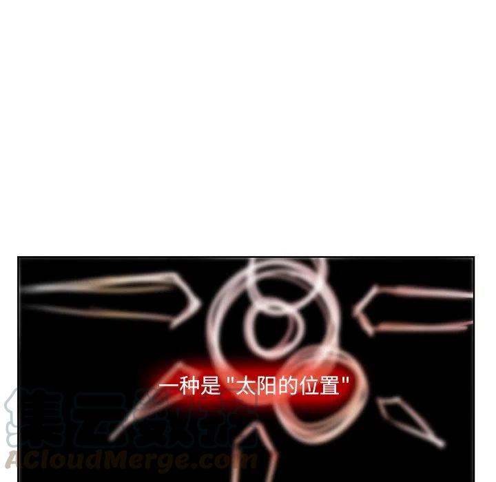 《虎伴日月神》49 第37页