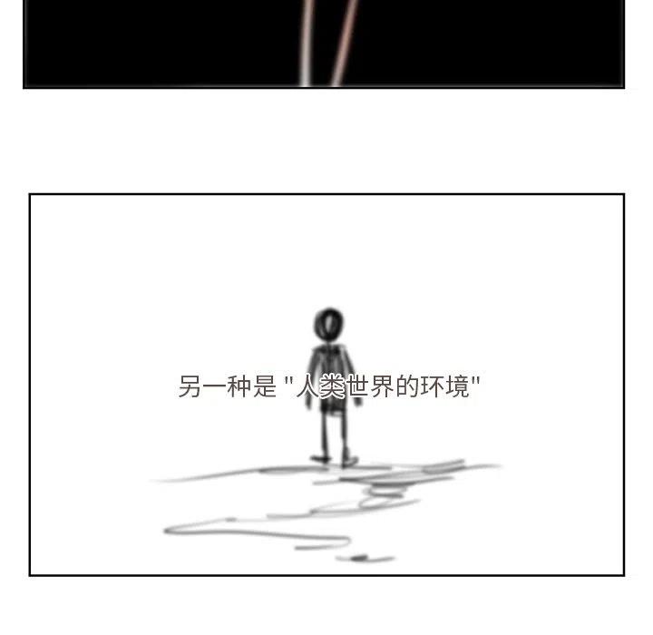 《虎伴日月神》49 第38页