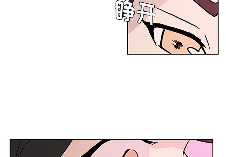 《虎伴日月神》49 第3页