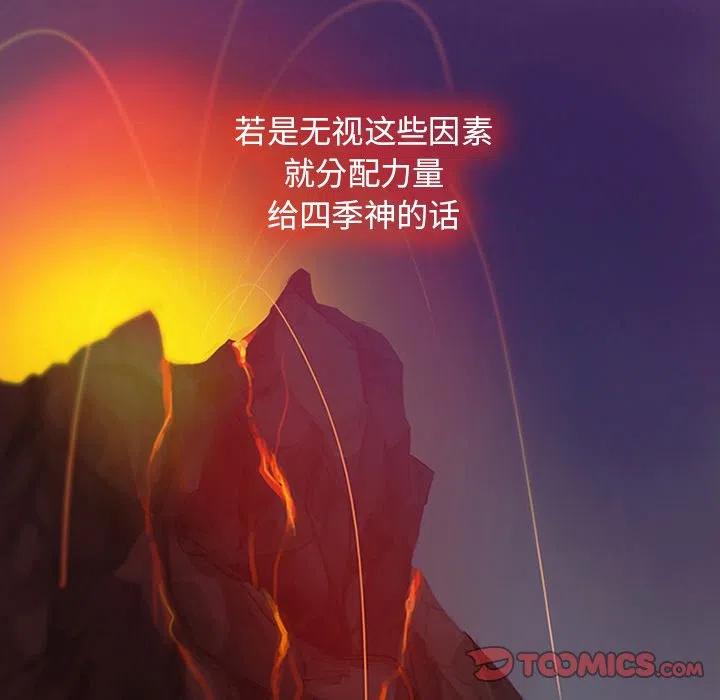 《虎伴日月神》49 第42页