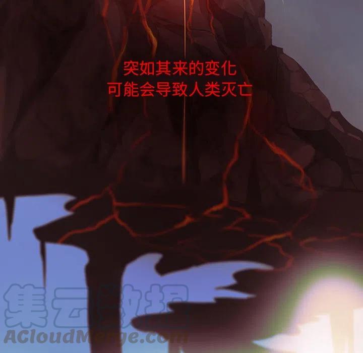 《虎伴日月神》49 第43页