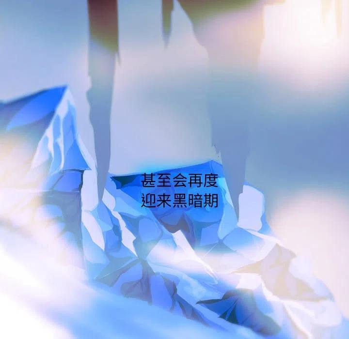 《虎伴日月神》49 第44页