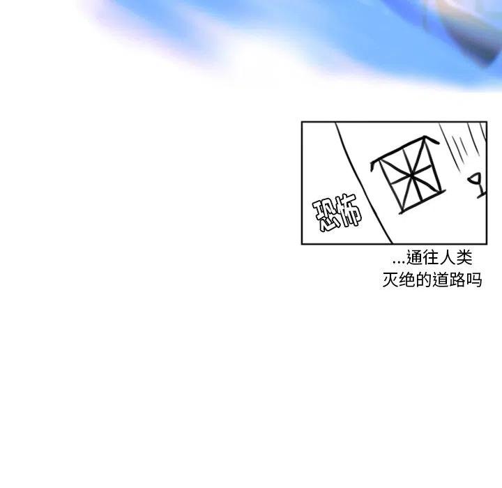 《虎伴日月神》49 第45页