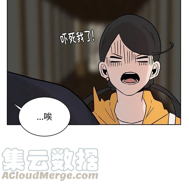 《虎伴日月神》49 第49页