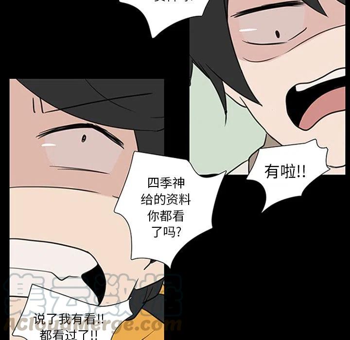 《虎伴日月神》9 第10页