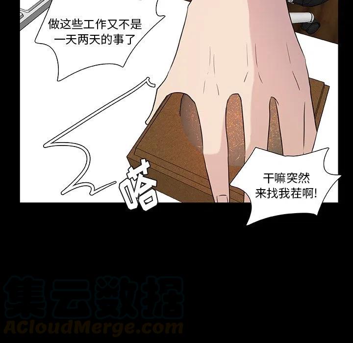 《虎伴日月神》9 第13页