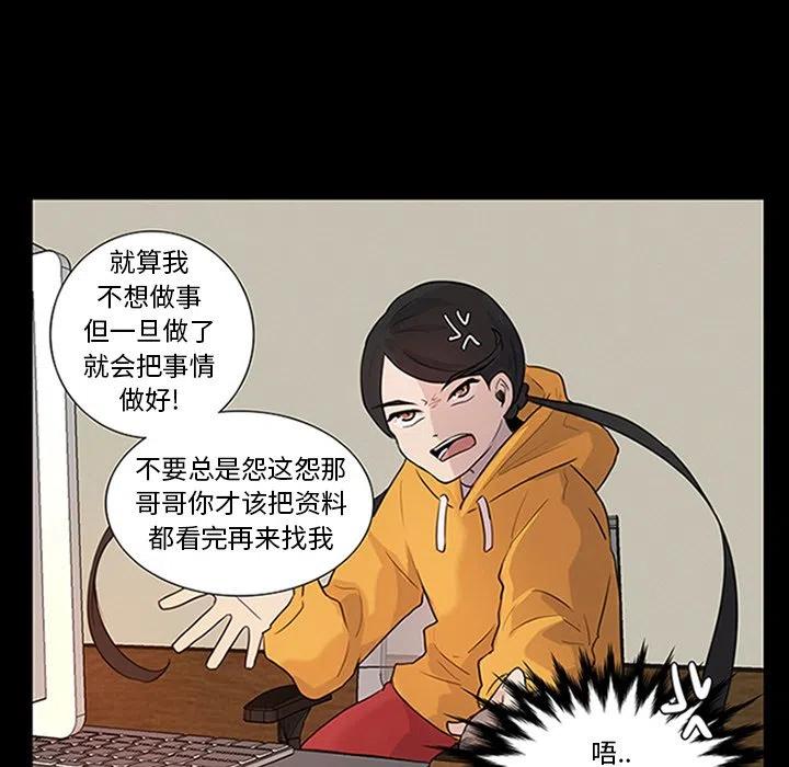 《虎伴日月神》9 第14页
