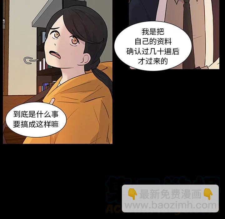 《虎伴日月神》9 第16页