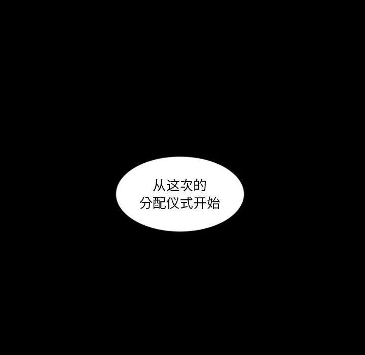 《虎伴日月神》9 第17页