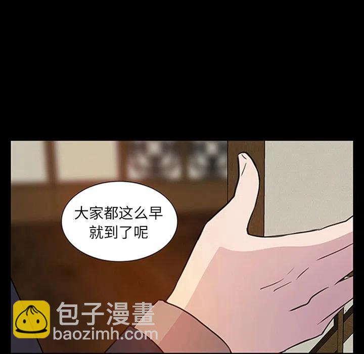 《虎伴日月神》9 第18页