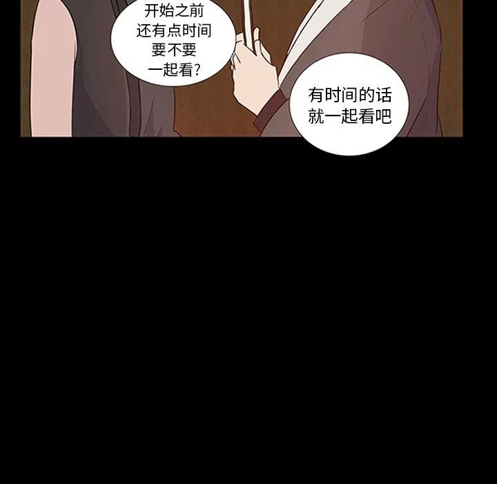 《虎伴日月神》9 第21页