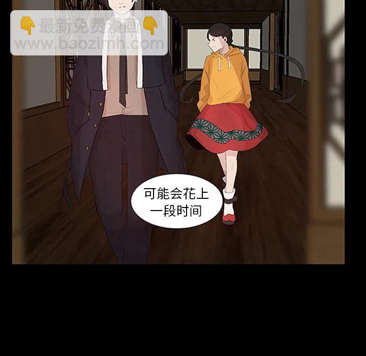 《虎伴日月神》9 第23页