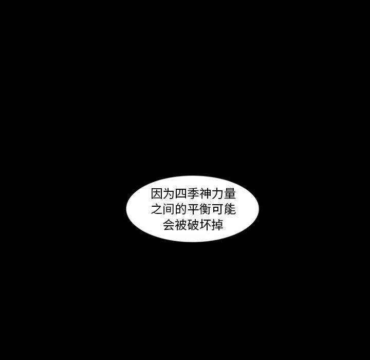 《虎伴日月神》9 第24页