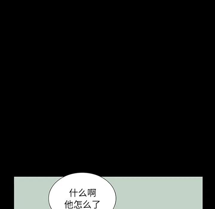 《虎伴日月神》9 第27页