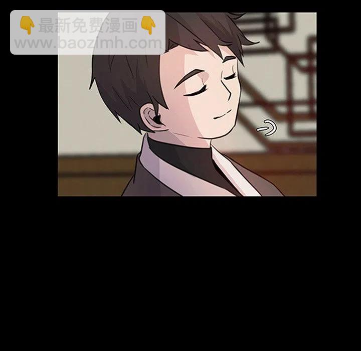 《虎伴日月神》9 第29页