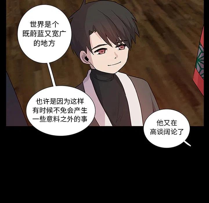 《虎伴日月神》9 第32页