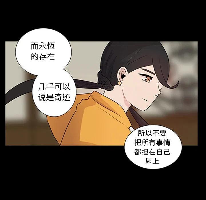 《虎伴日月神》9 第33页