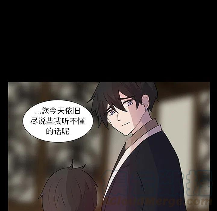 《虎伴日月神》9 第34页