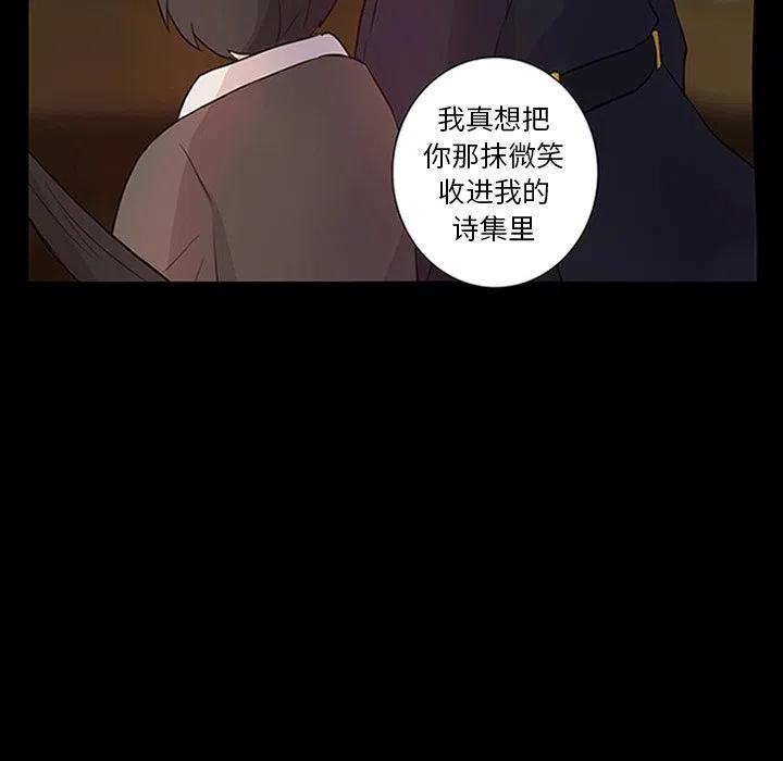 《虎伴日月神》9 第35页