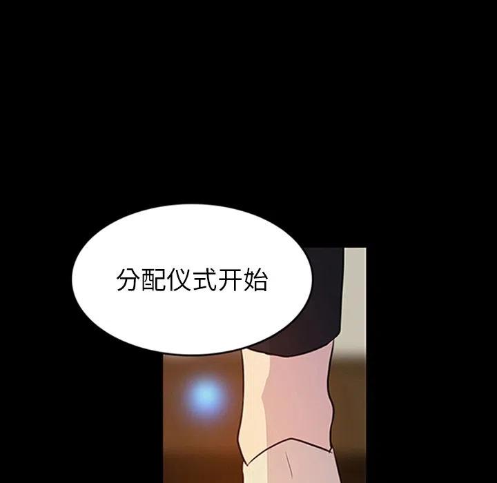 《虎伴日月神》9 第36页