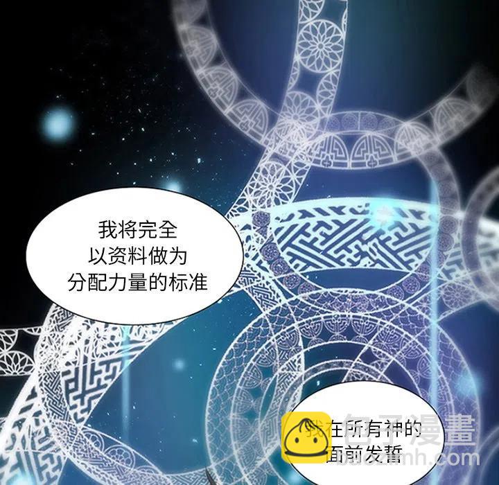 《虎伴日月神》9 第38页